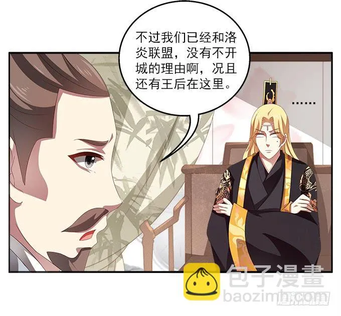 表哥来了 第13页