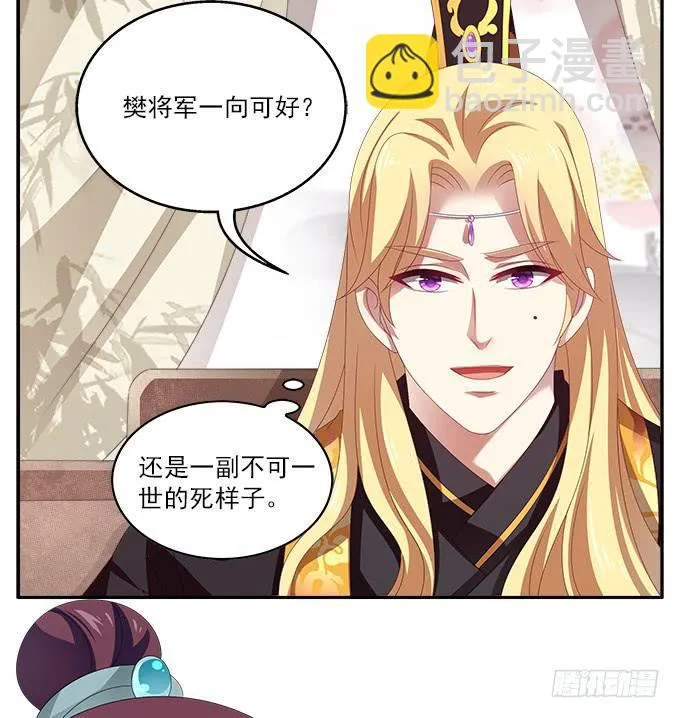表哥来了 第16页