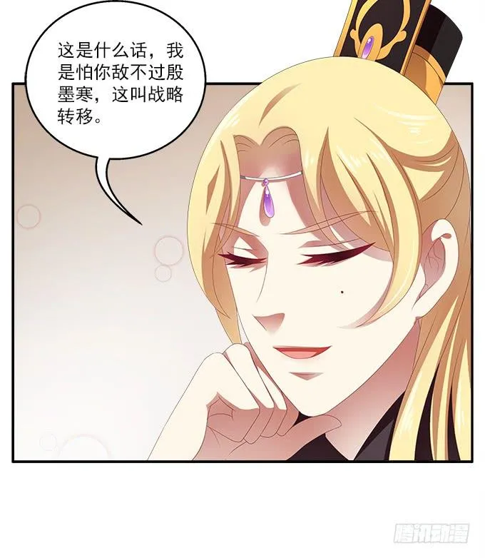 表哥来了 第18页