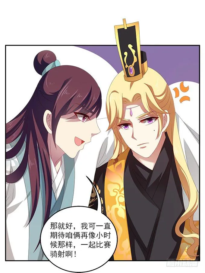 表哥来了 第21页