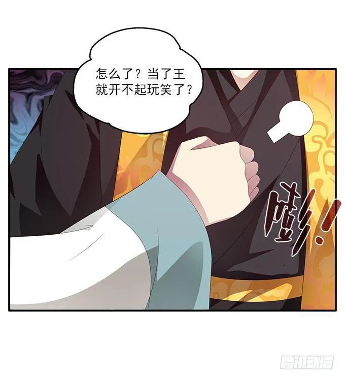 表哥来了 第23页