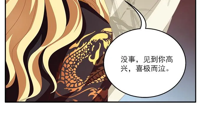 表哥来了 第25页
