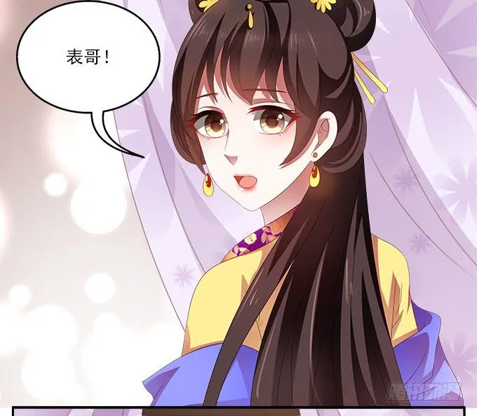 表哥来了 第29页