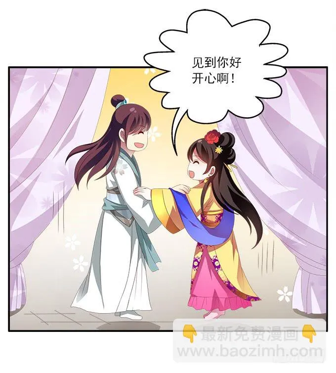 表哥来了 第31页