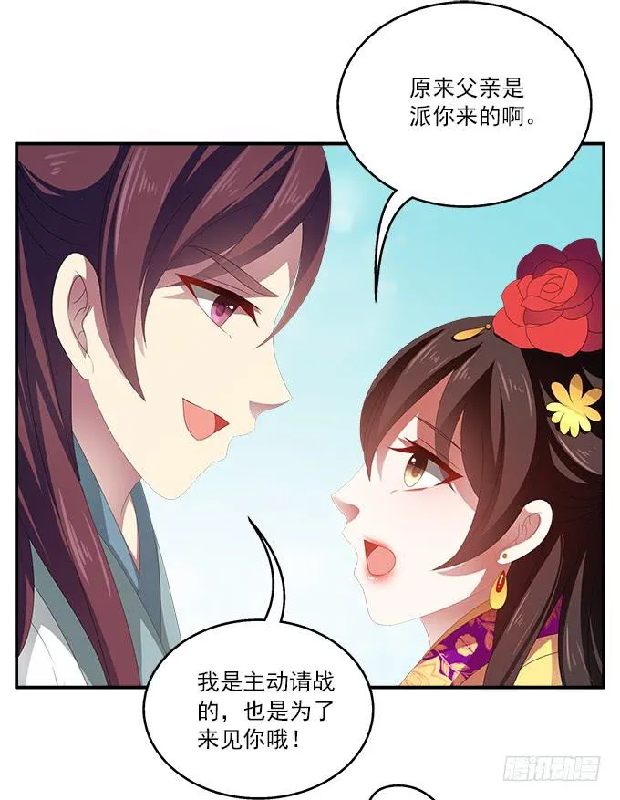 表哥来了 第32页