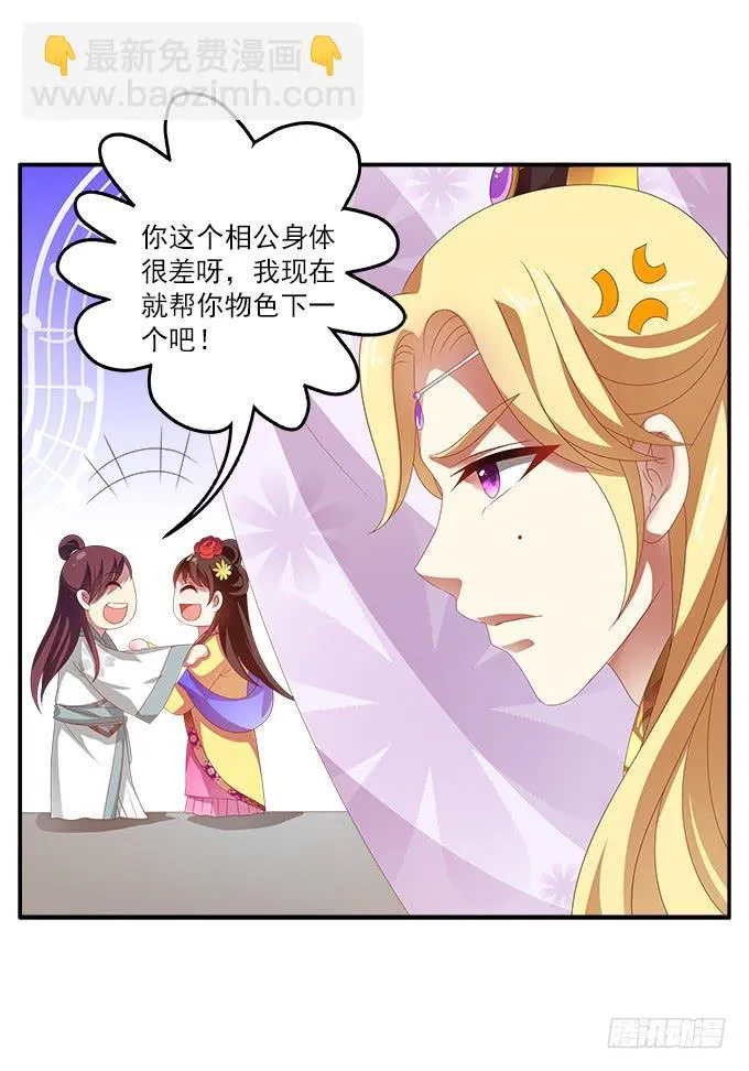 表哥来了 第34页
