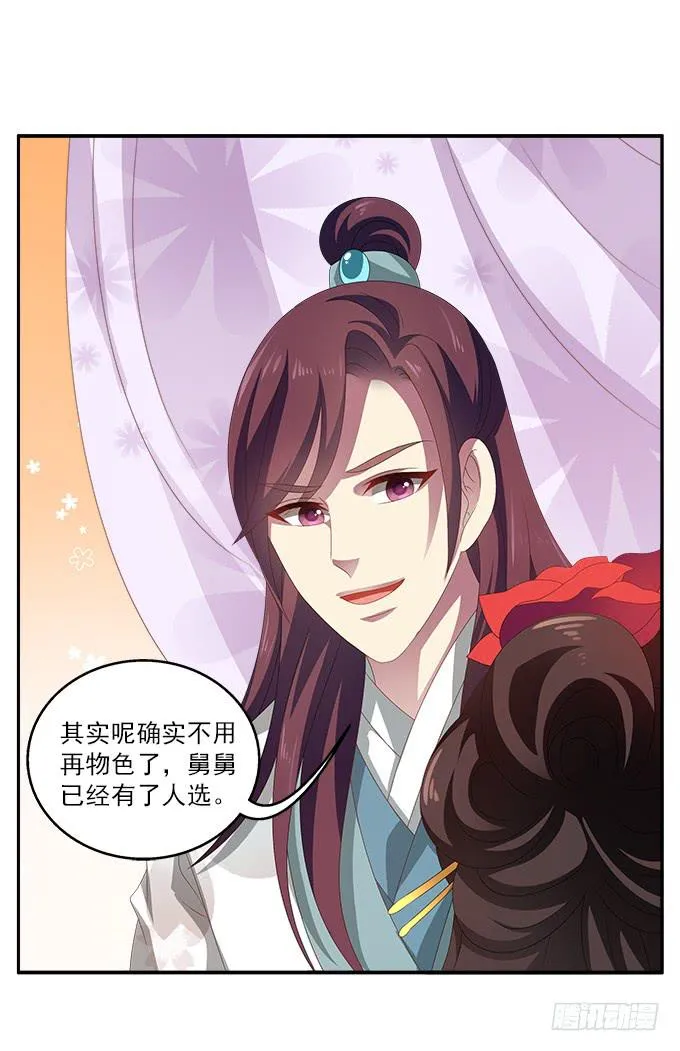 表哥来了 第35页