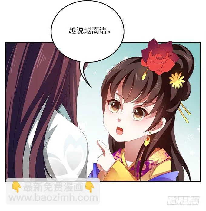 表哥来了 第36页