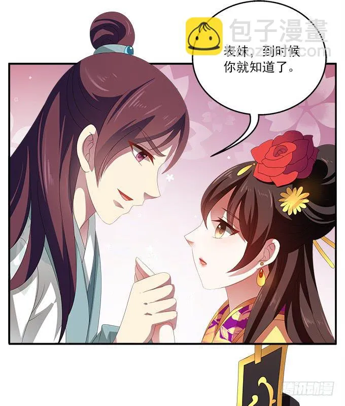 表哥来了 第37页