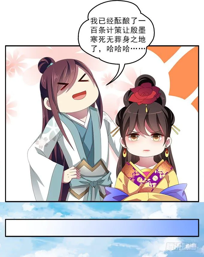 美人计 第3页