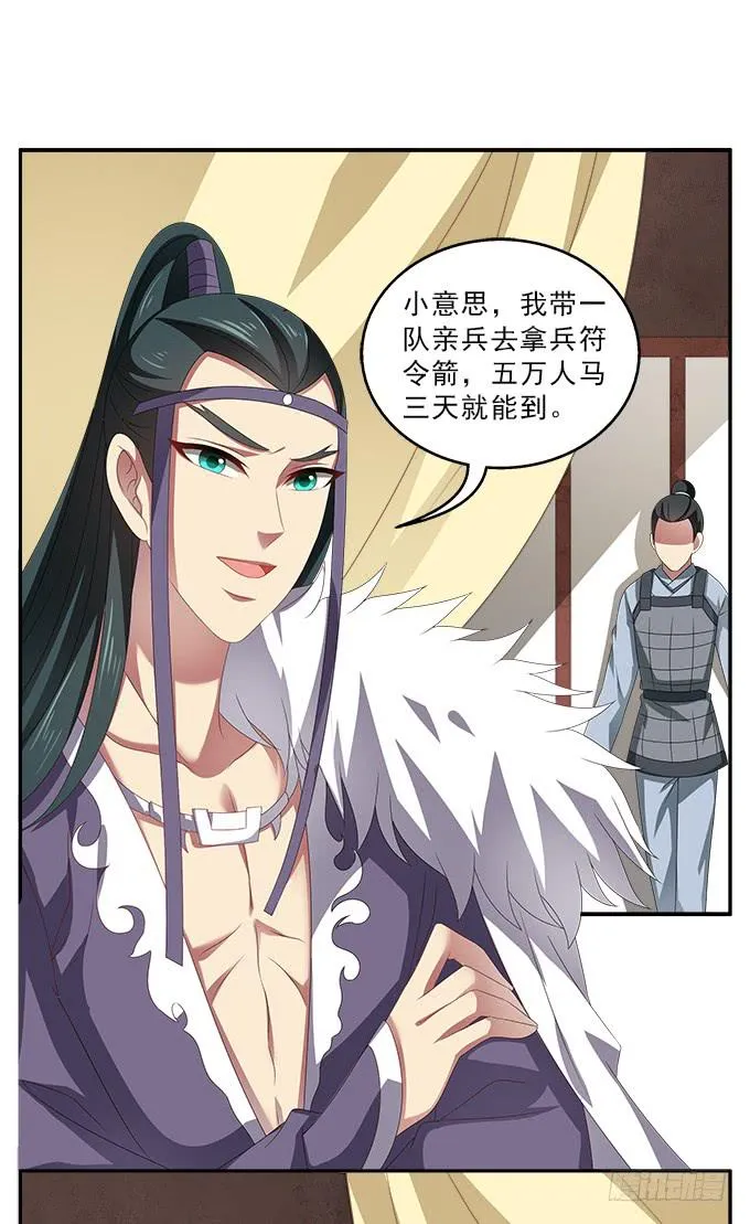 美人计 第6页