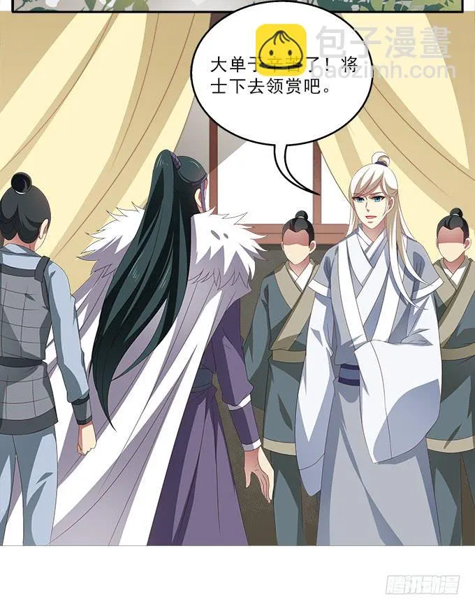 美人计 第9页