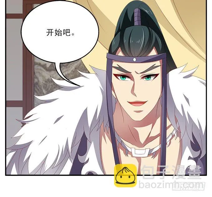美人计 第16页