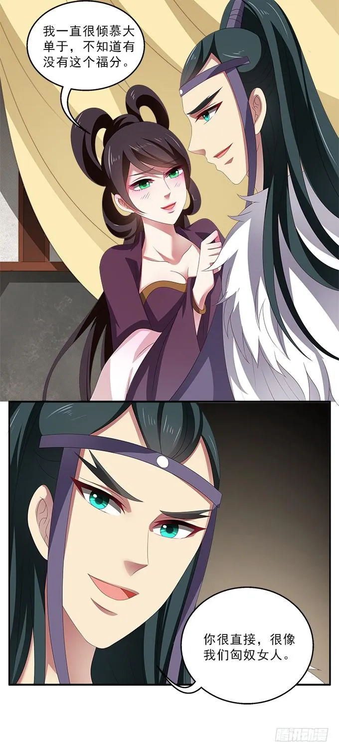 美人计 第24页