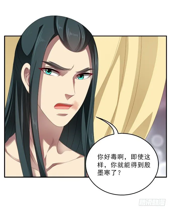 表哥的假期 第9页