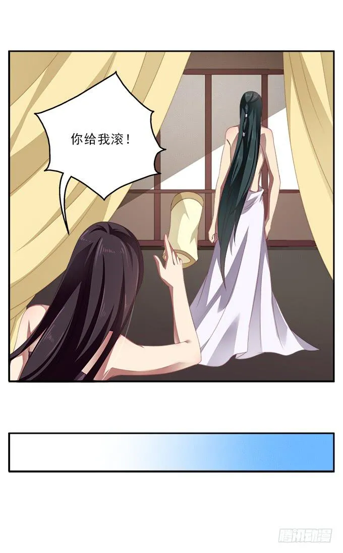 表哥的假期 第13页