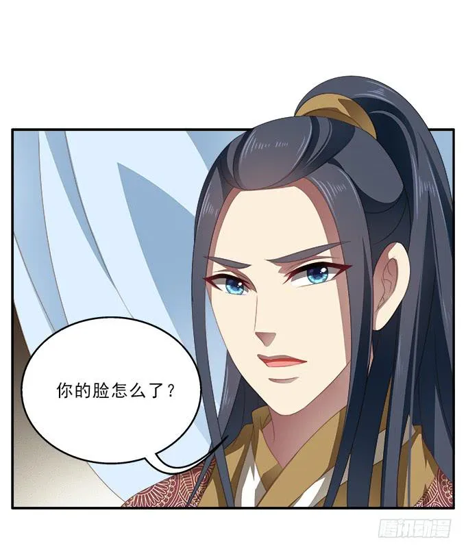 表哥的假期 第16页