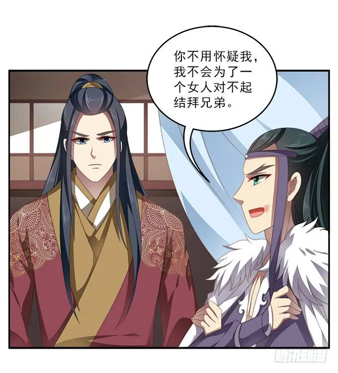 表哥的假期 第20页
