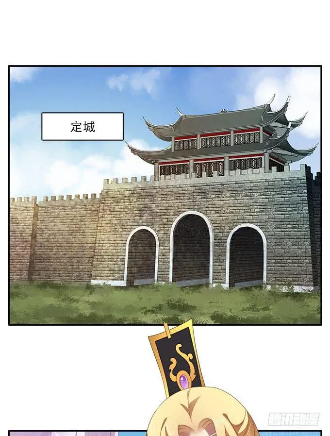 表哥的假期 第22页