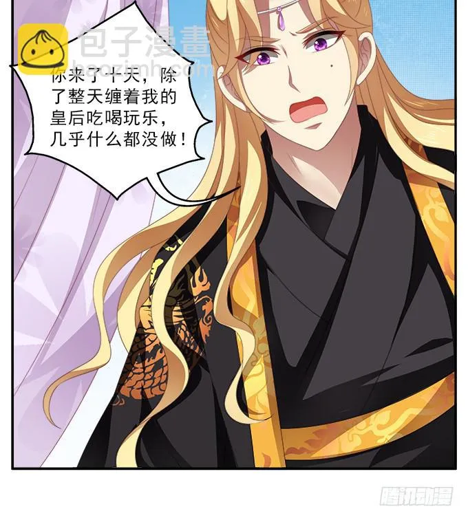 表哥的假期 第23页