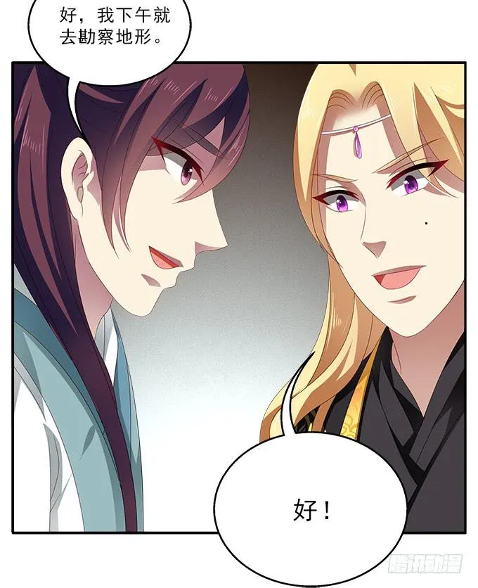 表哥的假期 第27页