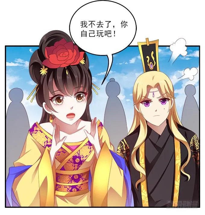 表哥的假期 第31页