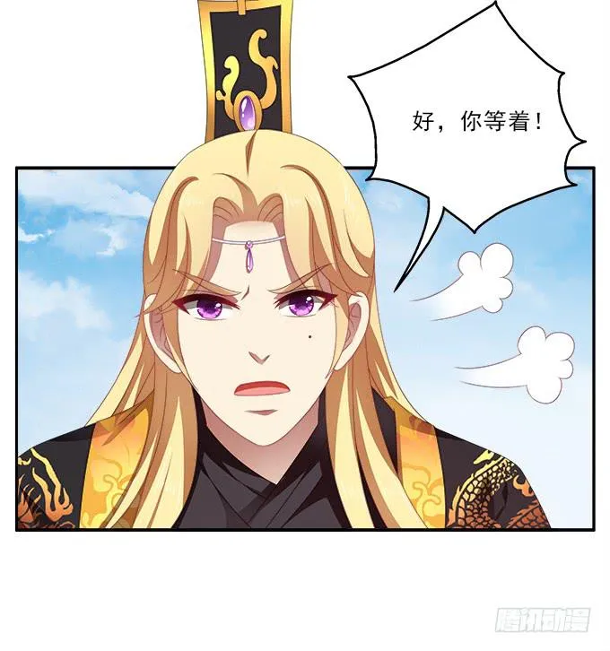 表哥的假期 第33页