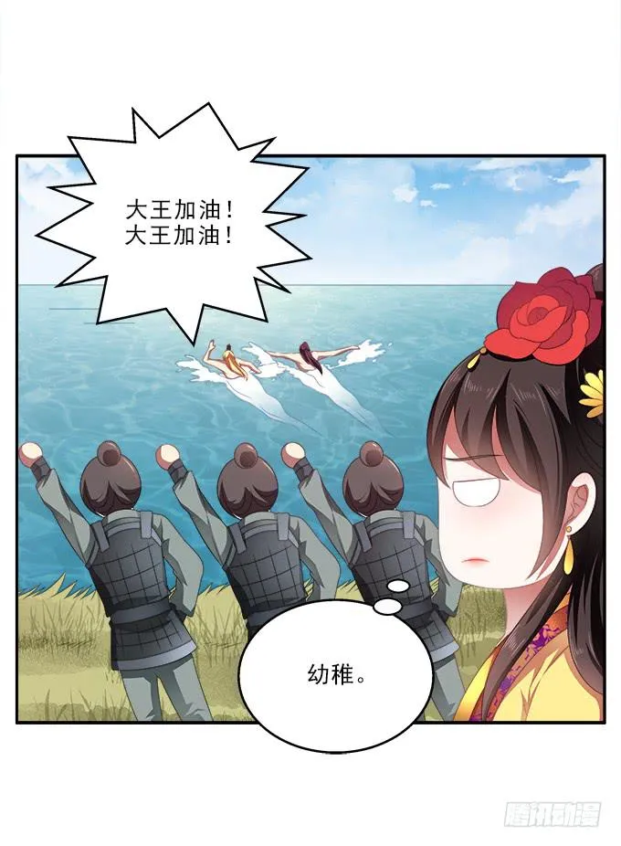 表哥的假期 第36页
