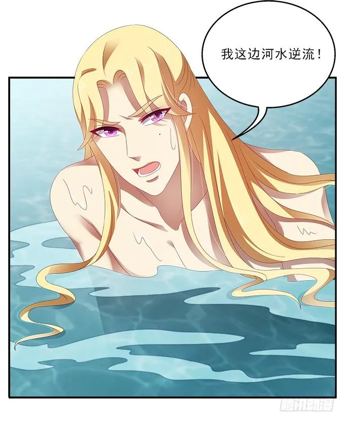 饮马河的汛期 第3页
