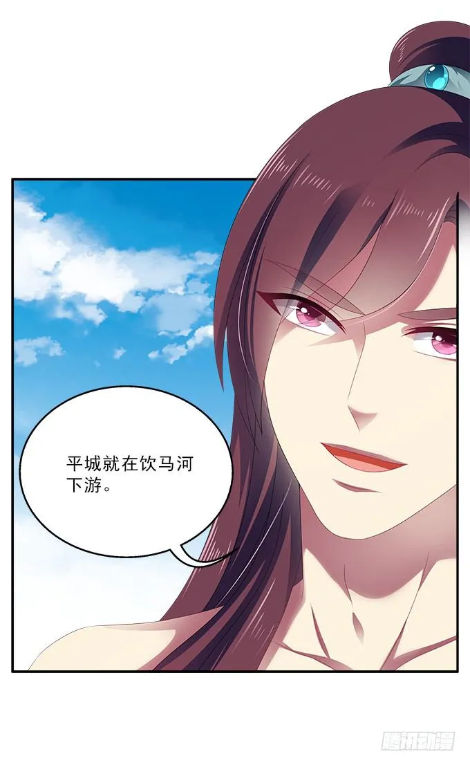 饮马河的汛期 第8页