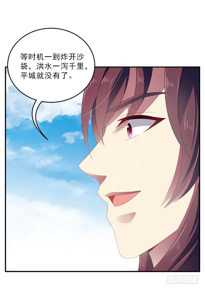 饮马河的汛期 第10页
