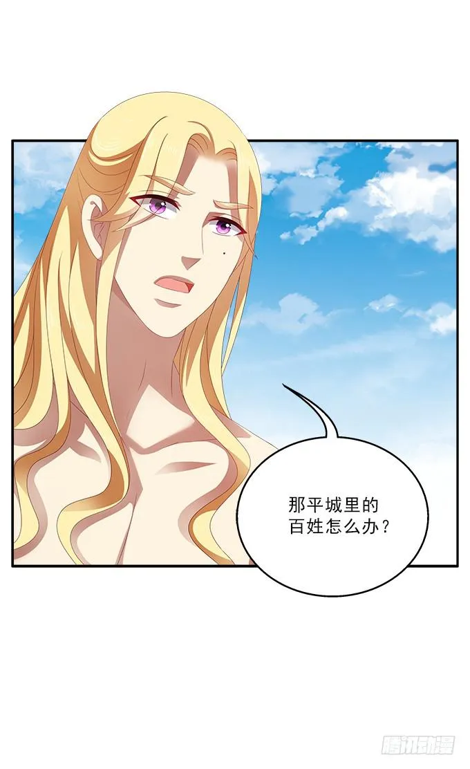饮马河的汛期 第11页