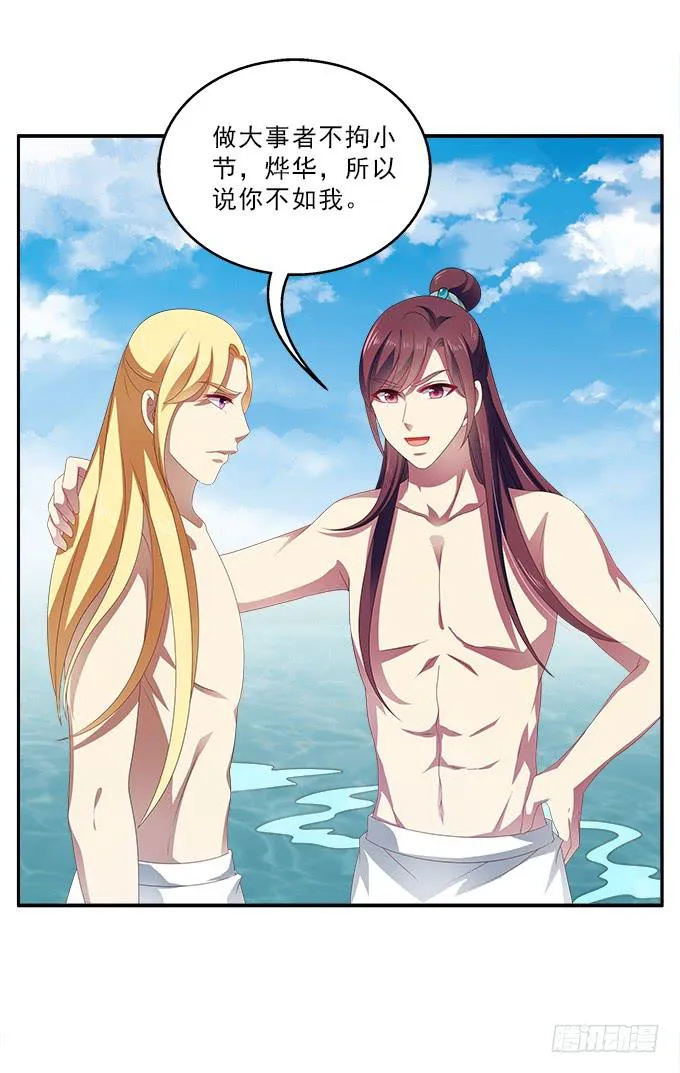 饮马河的汛期 第12页