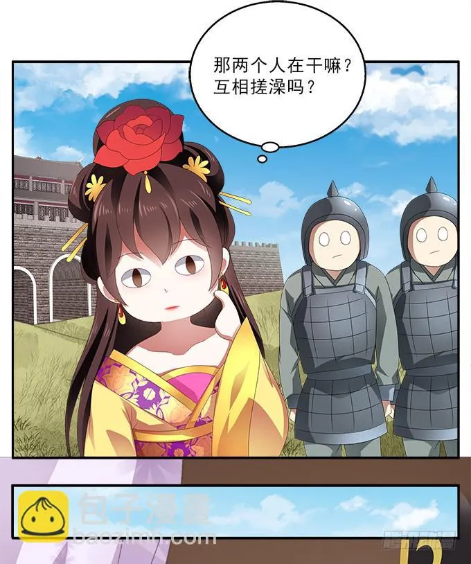 饮马河的汛期 第13页