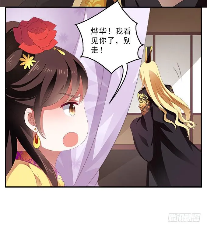 饮马河的汛期 第15页