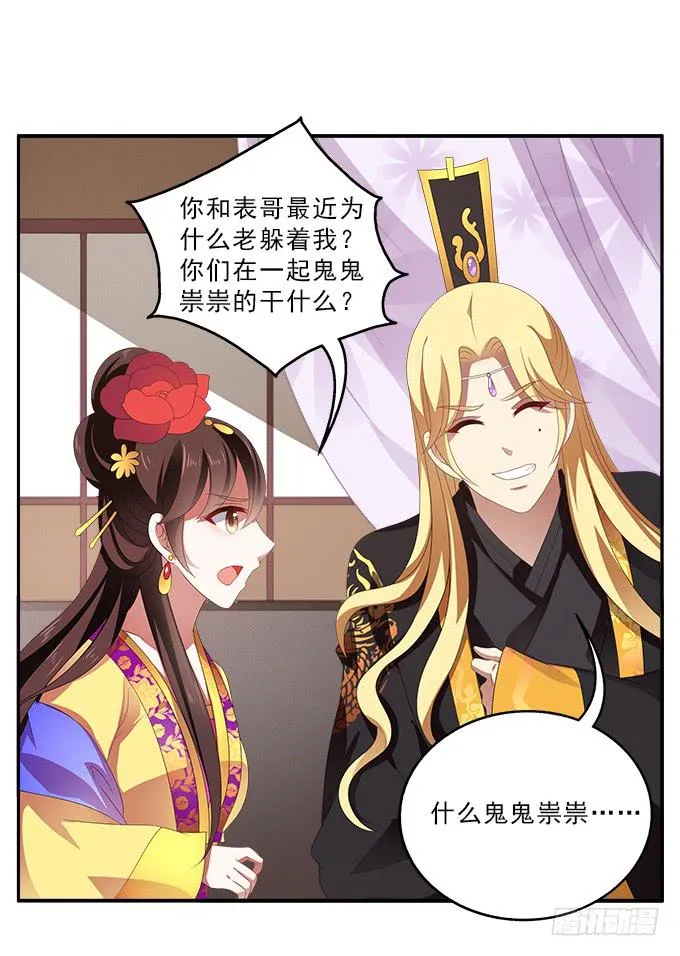饮马河的汛期 第16页