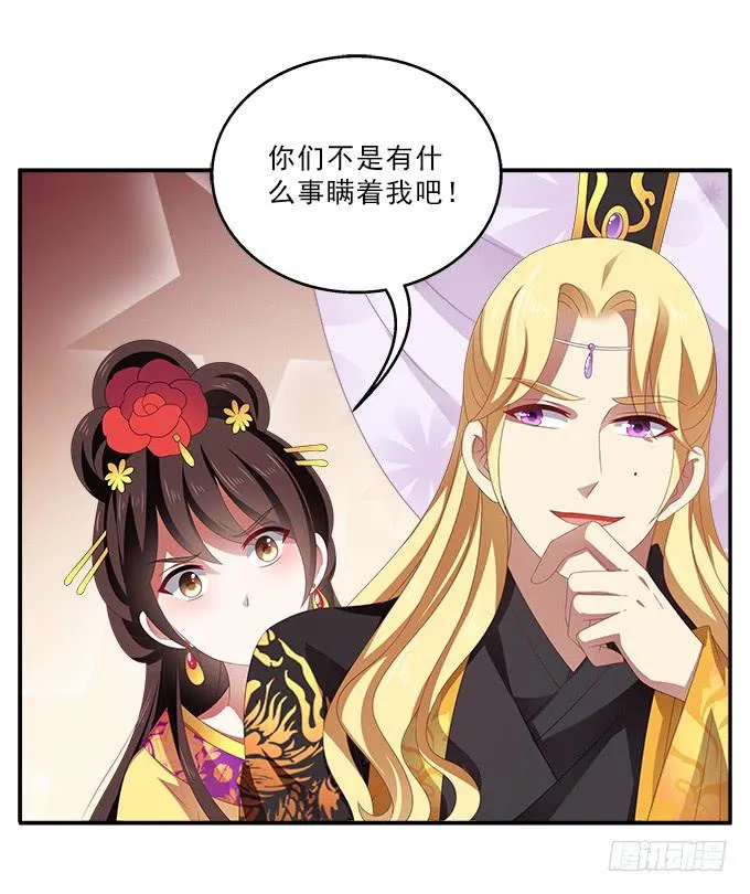 饮马河的汛期 第17页