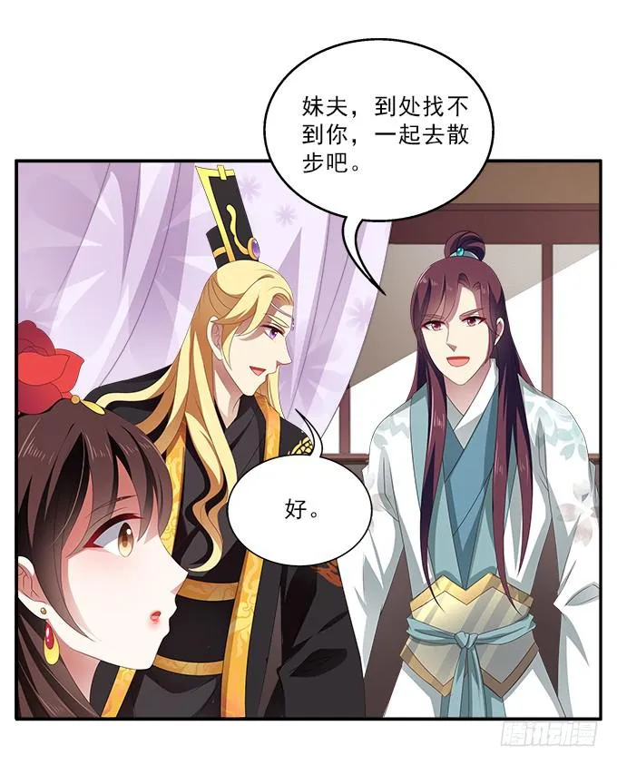 饮马河的汛期 第18页