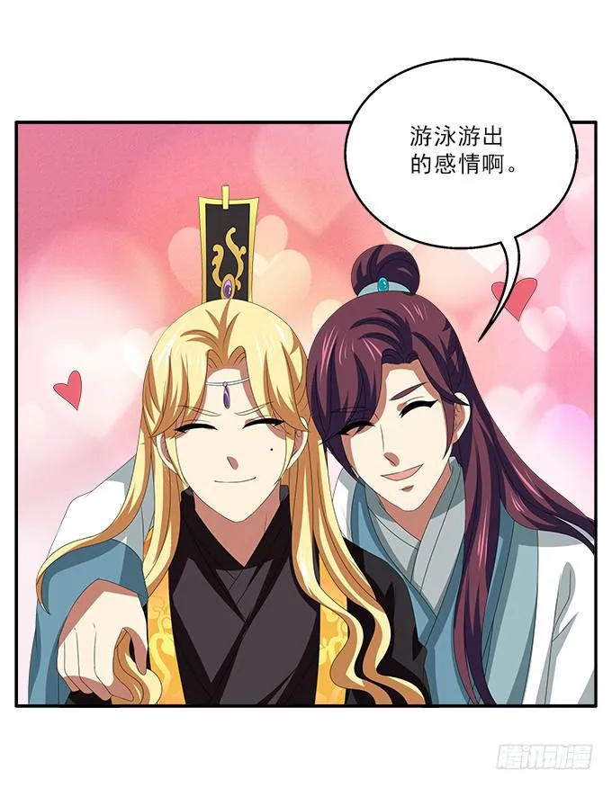 饮马河的汛期 第20页