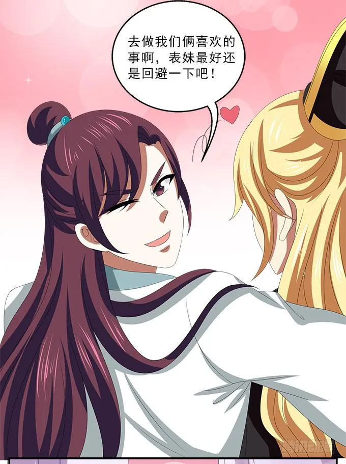饮马河的汛期 第22页