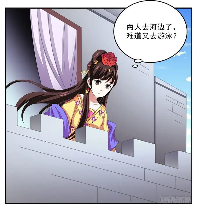 饮马河的汛期 第25页