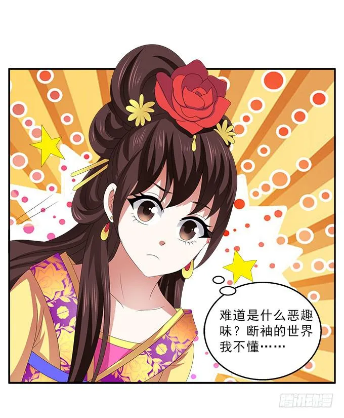 饮马河的汛期 第28页