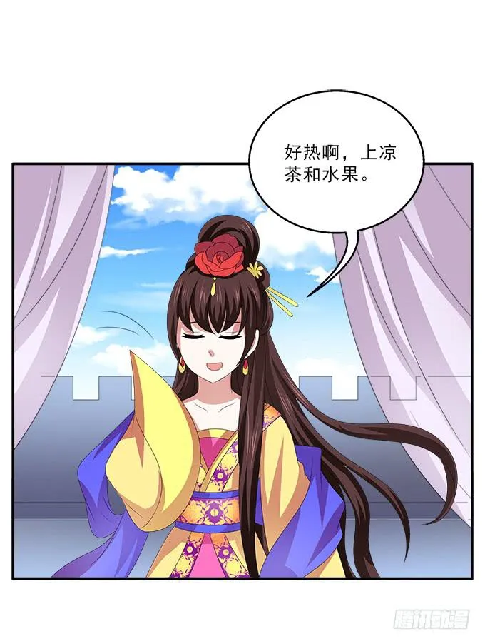 饮马河的汛期 第29页