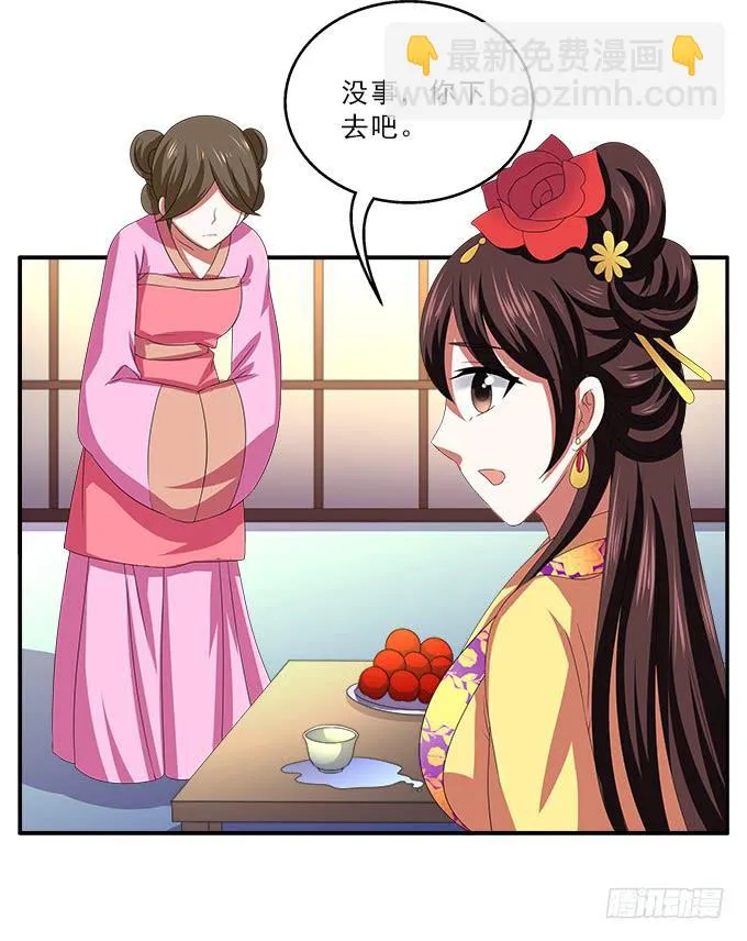 饮马河的汛期 第33页
