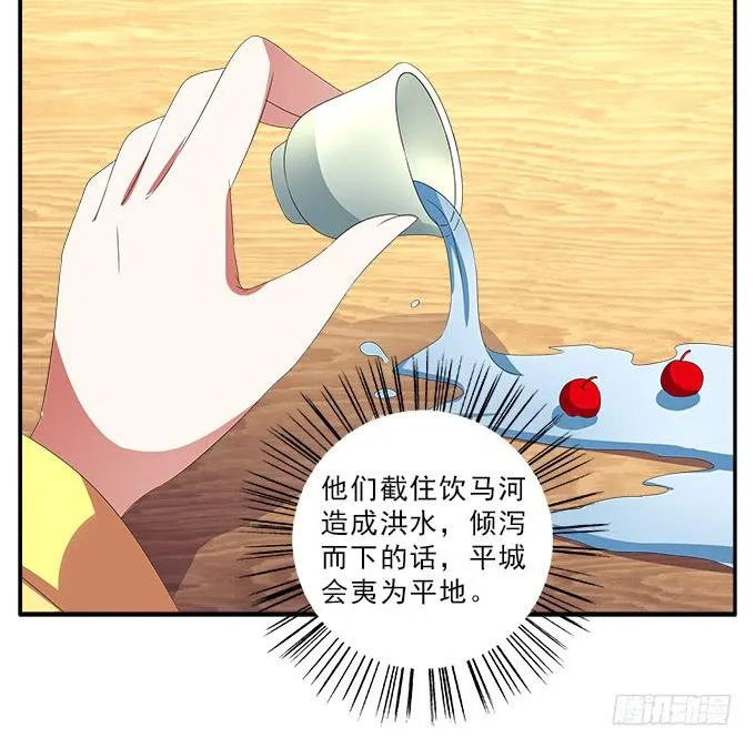 饮马河的汛期 第38页