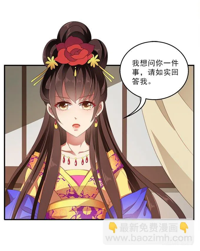 真心话大冒险 第6页