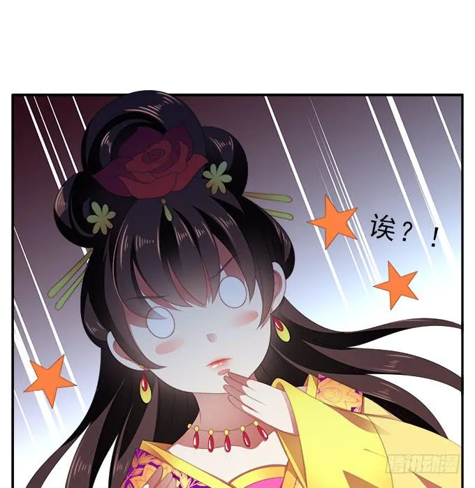 真心话大冒险 第9页
