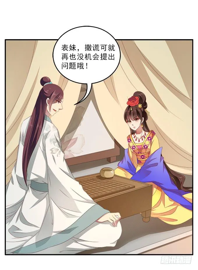 真心话大冒险 第16页
