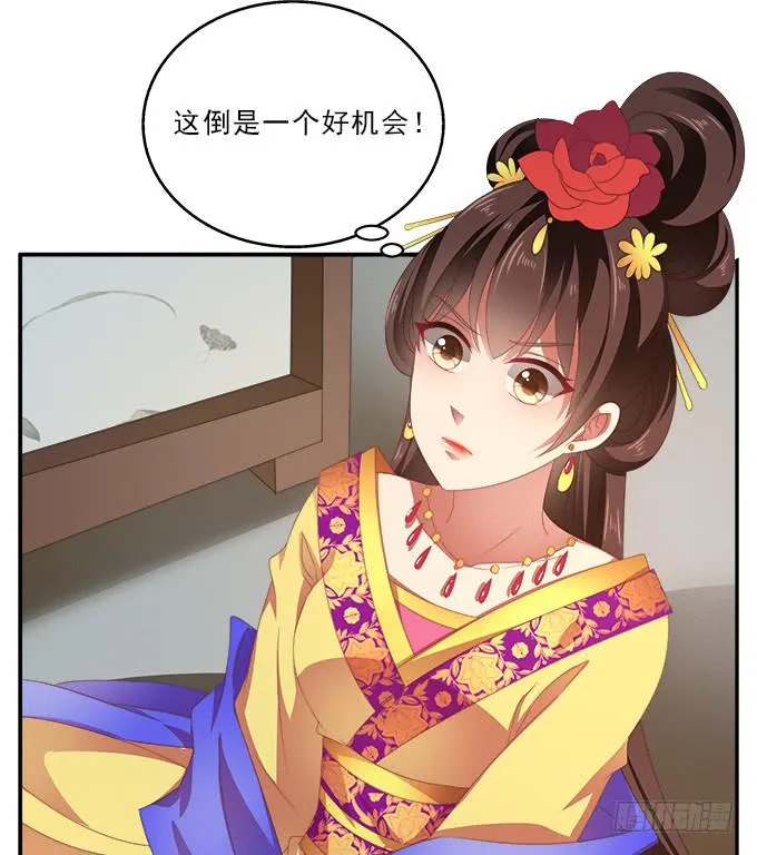 真心话大冒险 第17页
