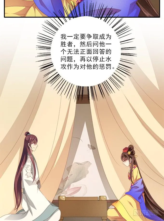 真心话大冒险 第18页